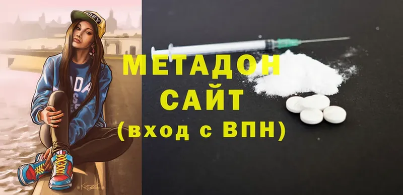 где можно купить   Уржум  Метадон methadone 