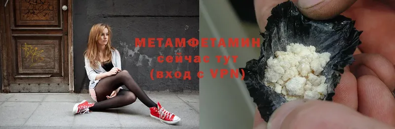 Метамфетамин Methamphetamine  Уржум 